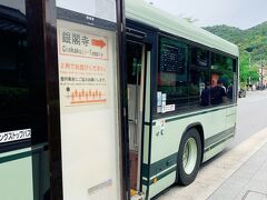 6/4(日)、京都市バスの32号系統に乗って、銀閣寺にやって来ました。