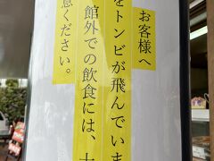 早く着きそうだったので時間調整で立ち寄った瀬の本レストハウス。
この天気ではトンビも好んで飛ばないだろうな…
建物の中は団体ツアー客でごった返していました。
わざわざ遠くから観光に来て、この天気は気の毒だ。