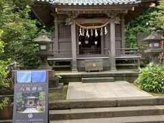 八坂神社(江ノ島天王社)