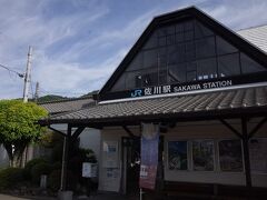 旅のスタートはJR佐川駅
高知駅から鈍行で１時間の旅です。
特急なら+500円で僅か30分に短縮、かつ快適です。