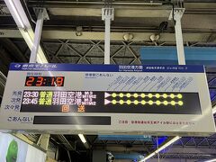 LCCで行く激安ツアーのため羽田早朝便です(^-^;
そのため最終に近い電車とモノレールを使用して羽田へ。
ここでメンバーの一人と合流です。
