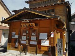 さあて、そろそろ温泉に浸かるとしますか。
野沢温泉も飯坂いやそれ以上に激熱で、大湯のぬるい湯ですら肌が真っ赤っ赤になるくらいなので…
当初は一番温い「熊の手洗湯」に向かう予定でしたが、ここは男気を見せて、つららさん激推しの「真湯」に向かうとしますか。