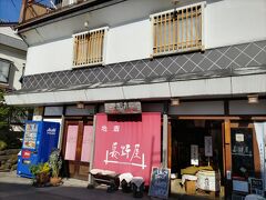 長野屋