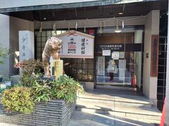 少彦名神社のとなりには薬の資料館もありました。