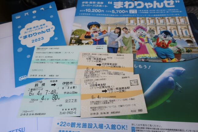 まわりゃんせ 2023』で行く、二泊三日の三重（１）二見と神宮と別宮編 2023年 6月』三重県の旅行記・ブログ by azuraさん【フォートラベル】