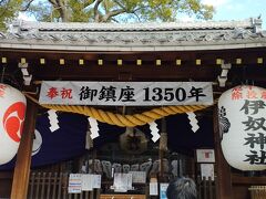 初詣は伊奴神社