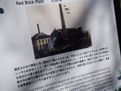 赤レンガ棟の説明