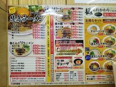 道の駅貞光ゆうゆう館で仮眠（だんだん疲れてきた）
そこで半田素麺を買います。
半田素麺って素麺とうどんの中間くらいでつるつるして美味しいの。

夕飯は、徳島と来たら徳島ラーメン。
徳島ってすだちとわかめとラーメン以外に何があるの？と夫に聞いたら怒られた。
徳島ラーメン奥屋
こちらもやや混んでいて数組待ち客がいましたが、カウンターでもよかった私たちは意外にすんなり入れました。