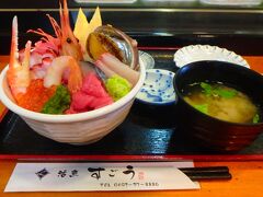 活魚すごう