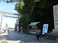 二見興玉神社