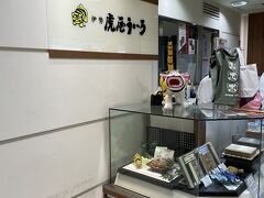 伊勢 虎屋ういろ 名鉄百貨店