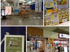 売店で新潟限定ル・レクチェ野菜生活100を買ったり、あたたかい佐渡番茶を飲みながら