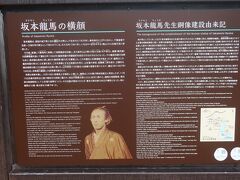 最初に桂浜で有名な『坂本龍馬像』を見学します