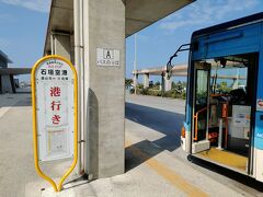 新石垣空港 (南ぬ島石垣空港)