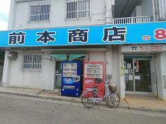 前本商店