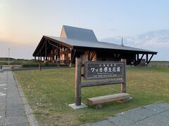 寄り道？でサロマ湖
ワッカ原生花園
もう施設は終了してましたがちょっと立ち寄り。