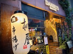 さてと、晩飯。宿から歩く事20分、錦市場の外れにある「桃屋 錦」までやって来た。ここは前回の京都旅行でも来たお店。美味かったので再来店。