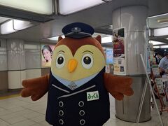 池袋駅の受付がわかり難かったけどキャラクターのふっくんが可愛かった