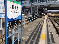 新花巻駅