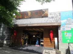 表参道に「八幡屋礒五郎 本店」　　

