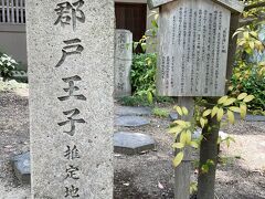 高津宮内に郡戸王子(推定地)がある