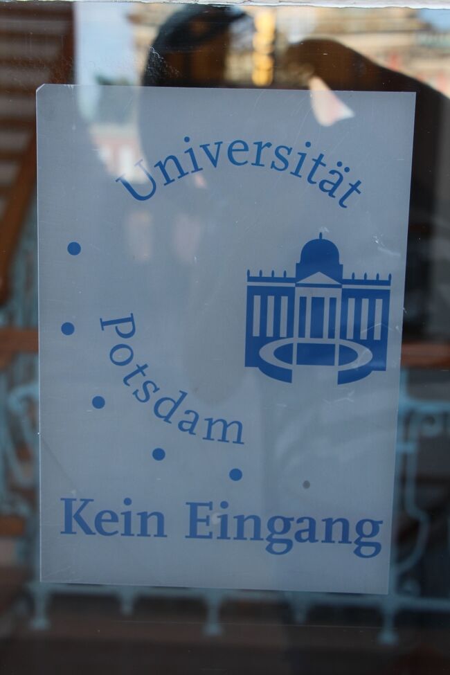 ポツダム大学。