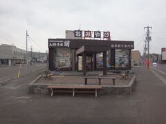 とりあえず、おっさんしかいないと思われるバスの営業所よりは観光客の扱いに慣れてそうな留萌駅前にある観光案内所「お勝手屋　萌(もえ)」にやって来た。
ここでフリーきっぷを買うのだ。ドキドキして来た　笑

A「すみません、沿岸バスのフリーきっぷください(あえて、萌えっ子フリーきっぷと言わないヘタレ　笑）」
レジの女性「2種類ありますが、どちらがいいでしょう？」
A（に、2種類だと・・・）
ハードルがまた上がった　笑