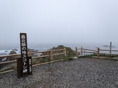 最先端部まで降りてきましたがやはりトド島は全く見えませんでした。