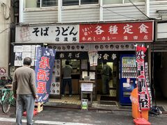 羽田スタートモーニング
毎度の蒲田信濃路
6:20開店
