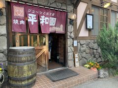 平和園 緑ヶ丘店