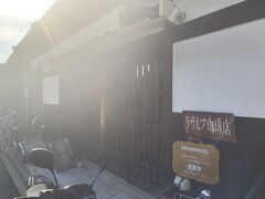 リザルブ珈琲店
高槻駅から少し離れた住宅街、町家をリノベしたコーヒー屋さん。