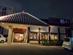 嘉手納基地を出た段階で８時を過ぎていたので空いているお店も少なくなっていて当初予定していた沖縄市方面に行く事は止めて近隣で美味しそうなお店を探しました。調べてみると北谷に沖縄そばのお店がある事がわかりそちらに向かいました。
駐車場の台数も多く停めやすかったです。