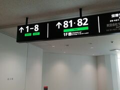 仙台行き(IBEX運行)の便は沖止めになっていて、バスラウンジへ向かいます。
ここから連絡バスに乗って、搭乗します。