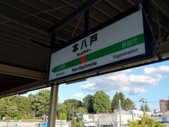 八戸駅から八戸線に乗り換えて、本八戸駅に到着しました。