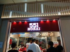 551蓬莱 JR京都駅店