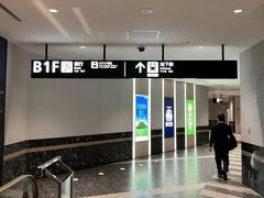 福岡空港から地下鉄の駅へ移動。