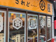 かわ屋 祇園店