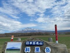 次の目的地へ行く途中に撮った風景
奥に見えるのが斜里岳
