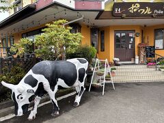 【ポワル】
ホテル到着前。河口湖付近でランチ。イタリアンではなく洋食を食べたくてこちらをチョイス。地元の方で賑わっていました。