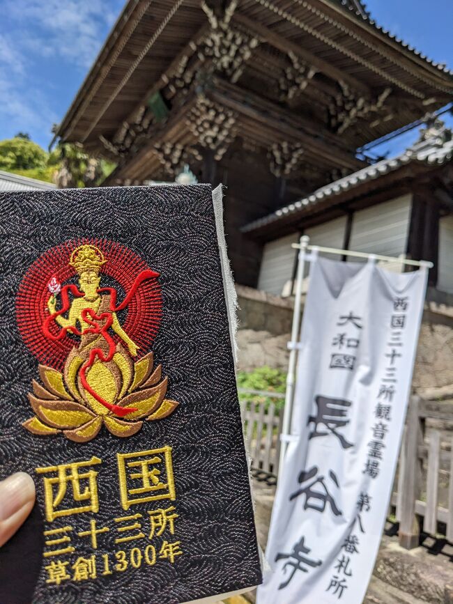 奈良あぢさゐ巡り 2023』奈良県の旅行記・ブログ by
