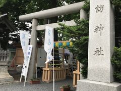 チェックアウト後、ホテルに荷物を預かってもらい15分くらい歩いて諏訪神社へ。
明治15年信濃国一の宮・官幣大社諏訪神社より御分霊を勧請して奉斎。
