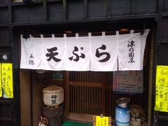 三惚