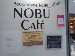「NOBU Cafe アトレ川崎店」でパンをいただくことにしました。
