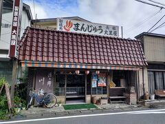 大黒屋製菓店