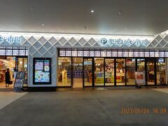 駅前のホテルにチェックインして荷物を置いて駅商業施設『肥後よかモン市場』へ・・・
https://kumamoto.guide/spots/detail/12562?via=souvenir