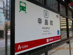 熊本駅から熊本市電に乗り、辛島町停留場下車。
5/26（木）2日目はドーミーイン宿泊です。