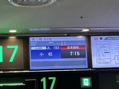 日曜日の早朝だったので羽田まで40分で着きました。車をP1へ入れ保安検査場を通過しゲートまで、第1ターミナルの端から端まで歩きました-_-b