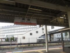16:30
浜田駅出発