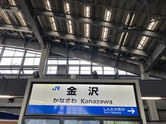 新幹線の旅は順調だったんだけど、金沢駅到着前のアナウンスで北陸本線が運転見合わせのお知らせ。
金沢駅に到着したら、北陸本線は遅れながらも動いてはいた。
予定では金沢駅で昼食のつもりだったけど、敦賀駅で乗り換える小浜線の本数が少ないので、心配だから一気に敦賀まで行ってしまおうと、1本早いサンダーバードに乗車。
運休、遅延の影響で自由席は結構混んでいた。