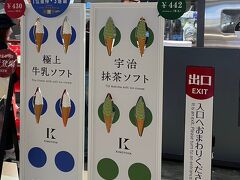 美味しい濃厚ソフトクリーム